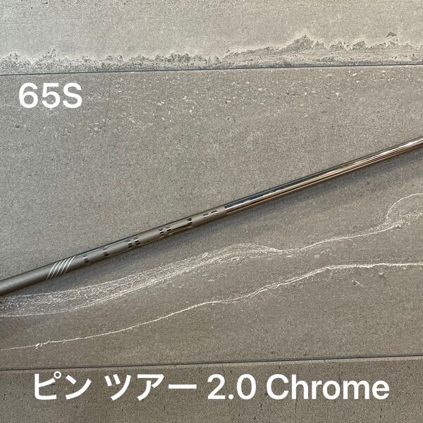 ピン ツアー2.0 Chrome シャフト