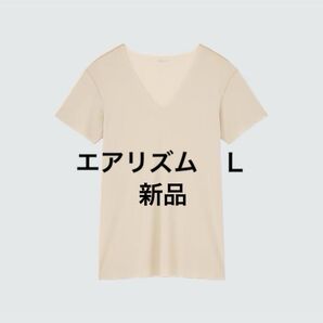 新品 UNIQLO エアリズムマイクロメッシュ VネックT 半袖 L ベージュ beige