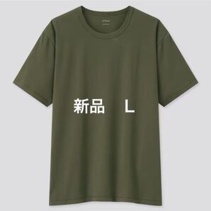 新品 UNIQLO エアリズムコットン クルーネックT半袖 L オリーブ OLIVE