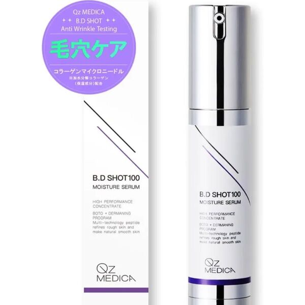 B.D SHOT100 モイスチャーセラム QzMEDICA B.Dセラム 美容液 25ml BDショット 5月18日届きました
