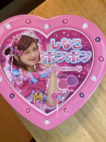 しなこボンボン マンゴー&いちご味 中身無し箱のみの発送となります。