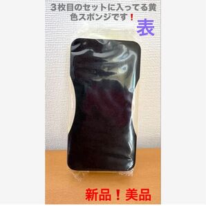 PCPプレミアムコーティングセットの、スポンジ 新品未使用!!すぐ発送