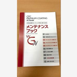 CPCダブルGN ★メンテナンスbook★初めから最終値下げ!!すぐ発送★