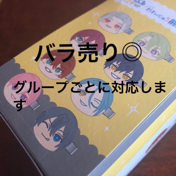 あんさんぶるスターズ おまんじゅう前髪クリップ Cbox