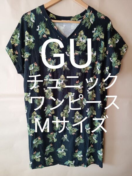 GU ジーユー 花柄 トップス カットソー 半袖 ワンピース チュニック ノースリーブ フレンチスリーブ Vネック Mサイズ