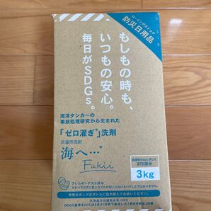 がんこ本舗 海へ・・・Fukii 3kg BOX 詰め替え