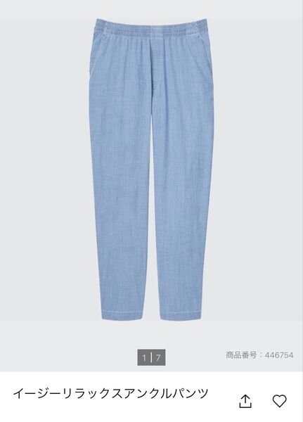 ユニクロ イージーリラックスアンクルパンツ