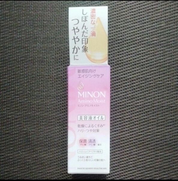 ★新品未使用★ミノン アミノモイスト エイジングケア オイル 20ml