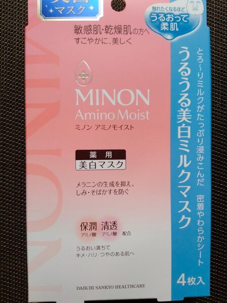 ★新品未使用★ミノン アミノモイスト うるうる美白ミルクマスク