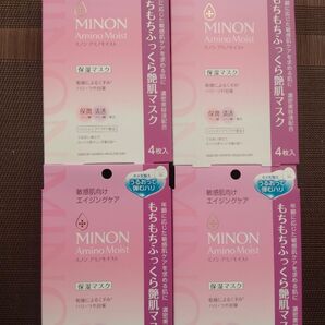★新品未使用★ミノン アミノモイスト もちもちふっくら艶肌マスク 4個セット