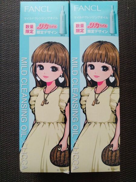 ★新品未開封★ファンケル マイルドクレンジングオイル 数量限定リカちゃん限定デザイン 2本セット