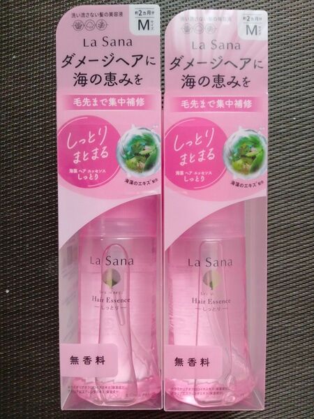 ★La Sana ラサーナ 海藻ヘアエッセンス しっとり Mサイズ 75ml 2本セット★