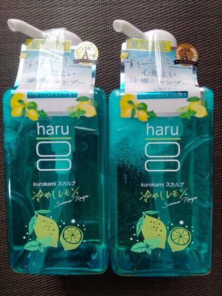 ★新品未開封★haru 黒髪スカルプシャンプー サマーレシピ(冷やしレモン)2本セット