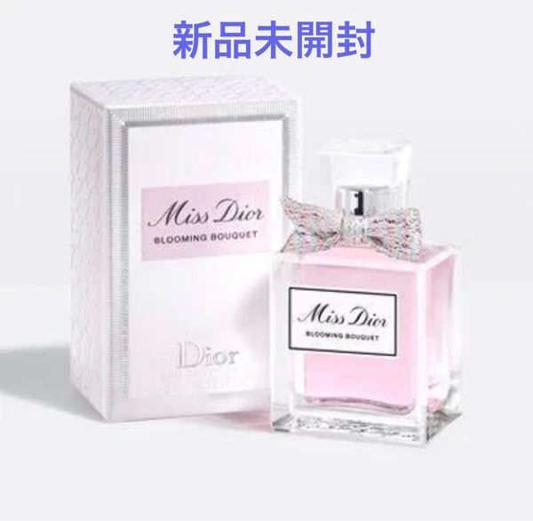 【新品未開封】Dior 香水 ミスディオール ブルーミング ブーケ ミニ 5ml