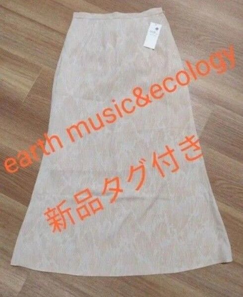 新品 タグ付き earth music&ecology アースミュージックアンドエコロジー アート柄 セミフレア スカート