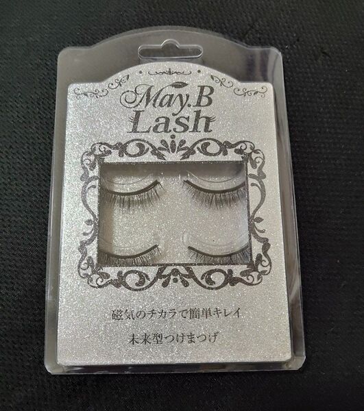 新品 未開封 May.B メイビ Lash マグネット つけまつげ 2ペア入り 1パック