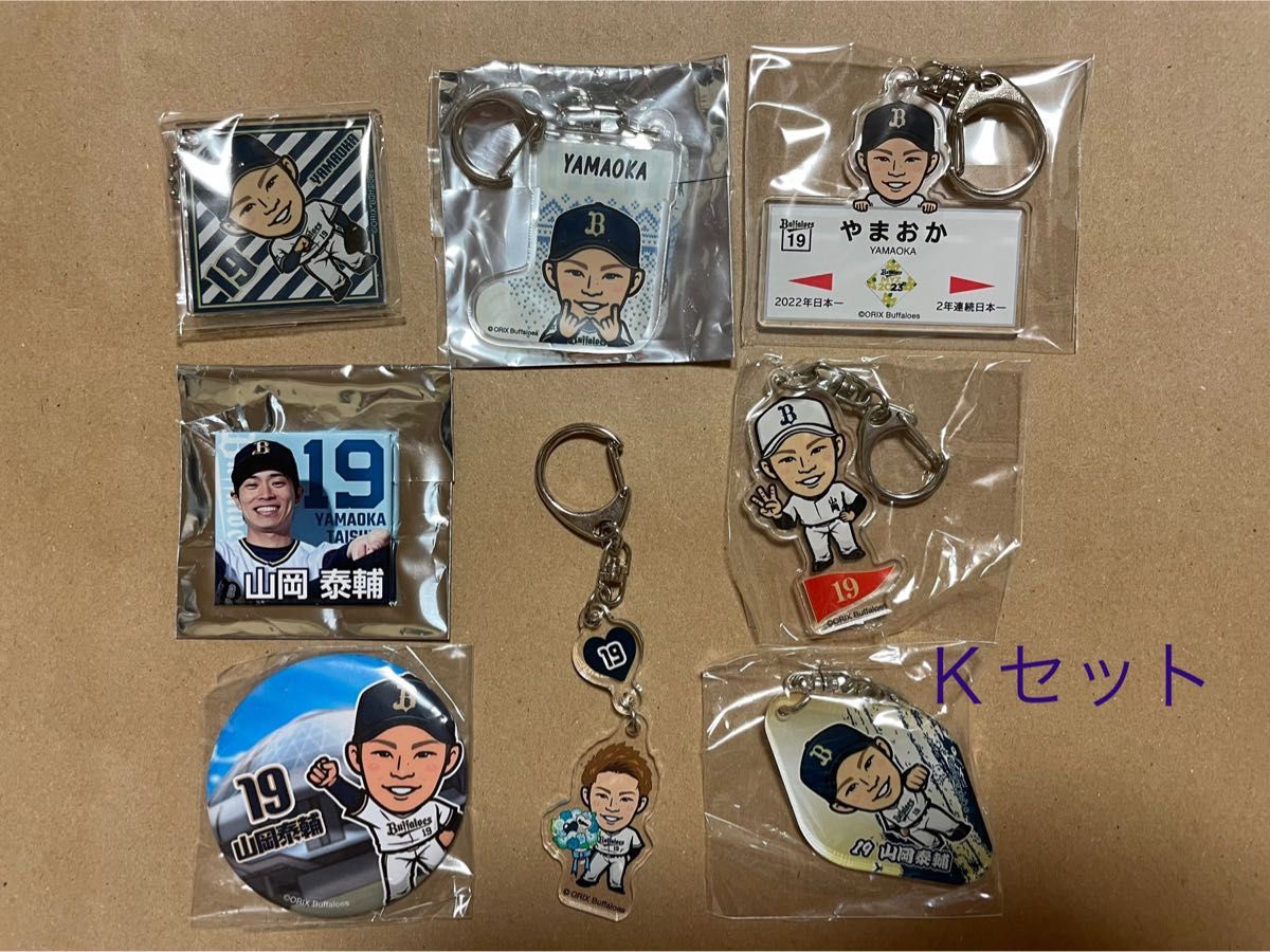 オリックスバファローズ 山岡泰輔投手グッズ｜Yahoo!フリマ（旧