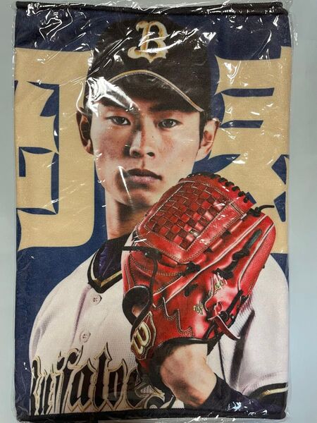 オリックス・バファローズ 山岡泰輔 タオル