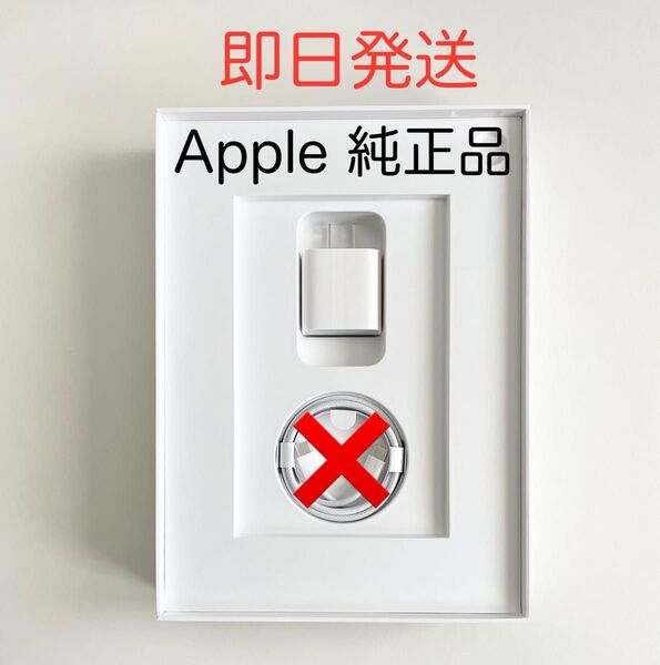 iPad A16 付属品 純正 充電器 充電アダプタ 20W 新品未使用 正規品 MWVV3AM/A PD急速充電