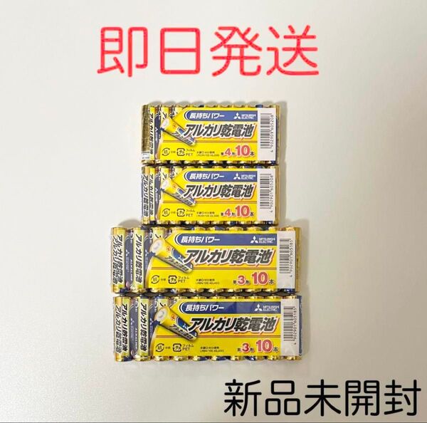 三菱電機 MITSUBISHI アルカリ乾電池 単3電池 単三電池 20本 単4電池 単四電池 20本 40本 セット 新品未開封