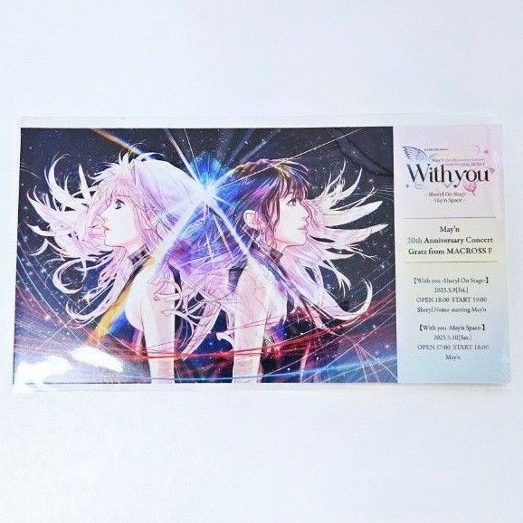 With you May'n マクロスF シェリル キービジュアルチケット
