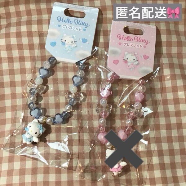 新品未開封 サンリオ ハローキティ ブレスレット 水色 エンジェル