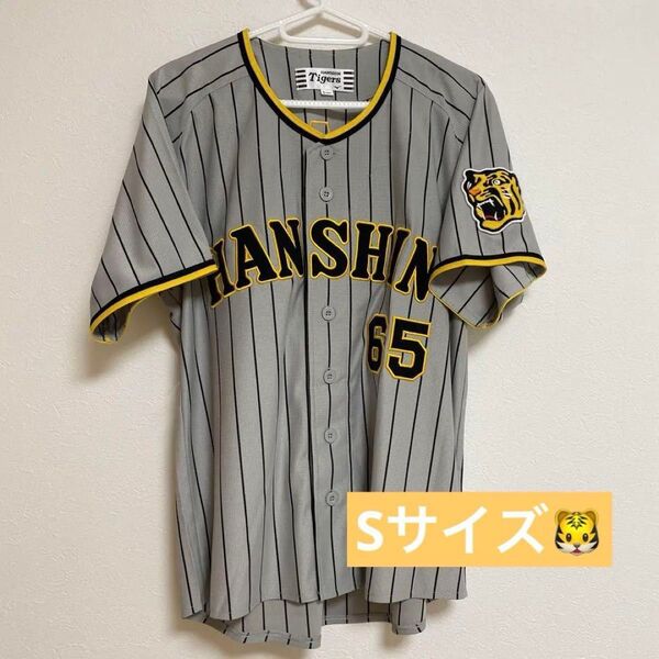 未使用 阪神タイガース レプリカユニフォーム ビジター 湯浅京己 Sサイズ ミズノ