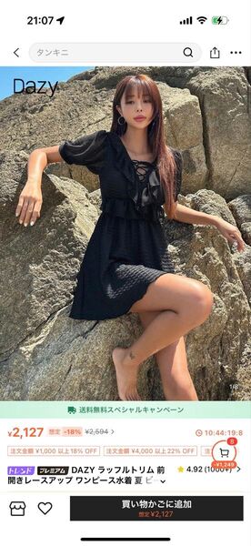 SHEIN dazy 水着 体型カバー ワンピース