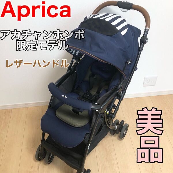 【美品】ラクーナビッテクッション ネイビー ストライプ 赤ちゃん本舗限定モデル