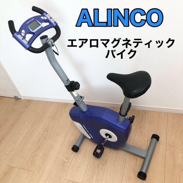 アルインコ エアロマグネティックバイク AFB4111 フィットネスバイク