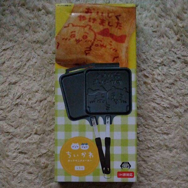 ちいかわ ホットサンドメーカー