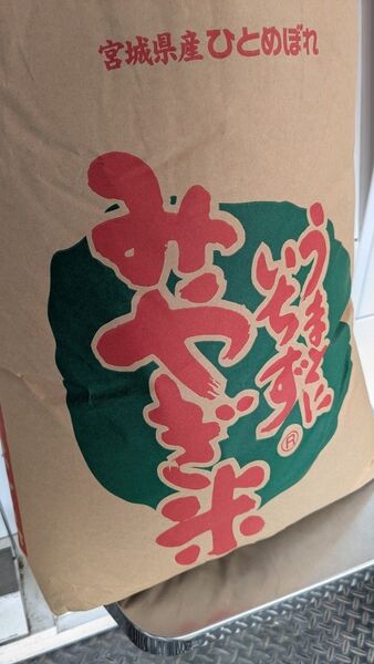 令和6年産 ひとめぼれ30kg 1等米 精米無料