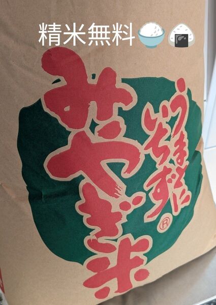 令和6年産つや姫 1等米 30kg 精米無料