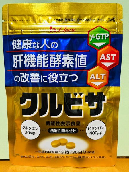 ハウスウェルネスフーズ クルビサ 30日分 90粒 クルクミン 肝機能酵素値 クルビサ ハウス 2026.11