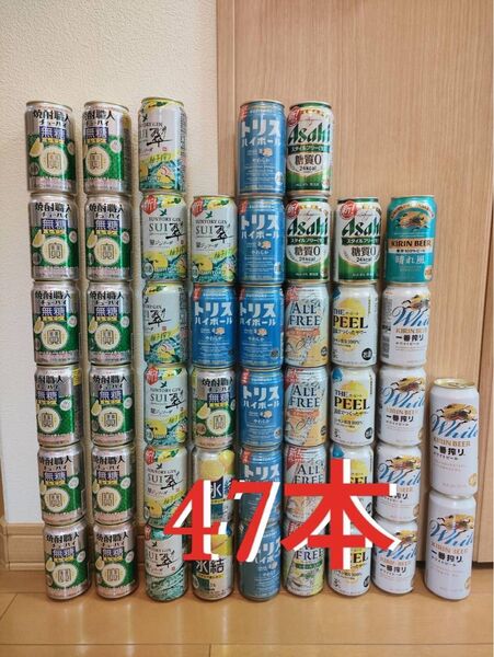 ビール 47本 ホワイトビール 晴れ風 糖質ゼロ チューハイ お酒 本日限り