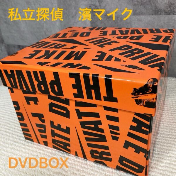 美品*私立探偵 濱マイク DVDBOX 12枚組