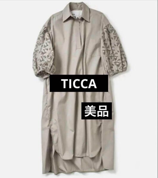 TICCA 人気シリーズ レースパフスリーブワンピース シックな大人カラー
