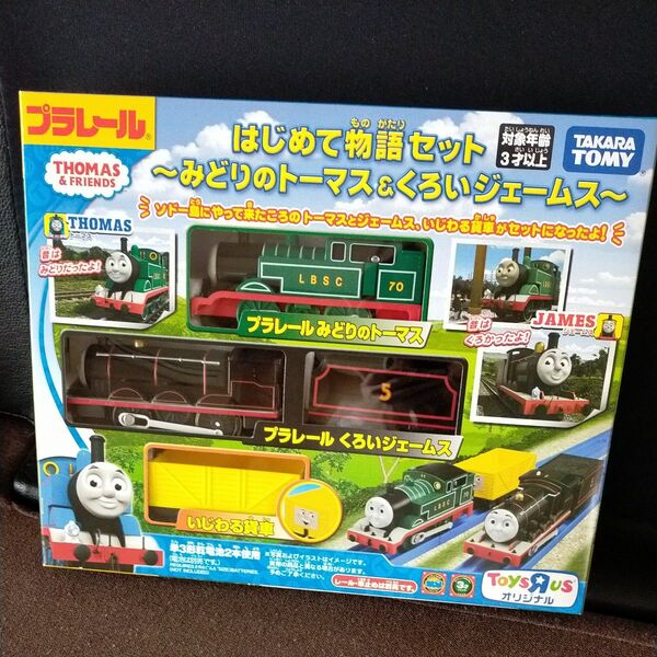 プラレール はじめて物語セット みどりのトーマス くろいジェームス きかんしゃトーマス