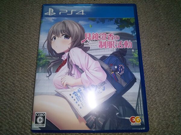 PS4 見鏡澄香の制服活動