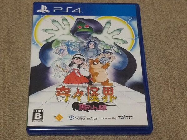 PS4 奇々怪界 黒マントの謎