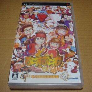 PSP ぷらすぷらむ2 again