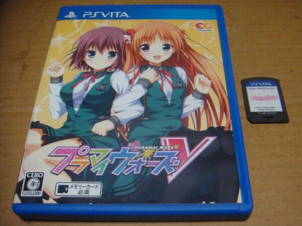 PSVita プラマイウォーズV、ひとつ飛ばし恋愛V