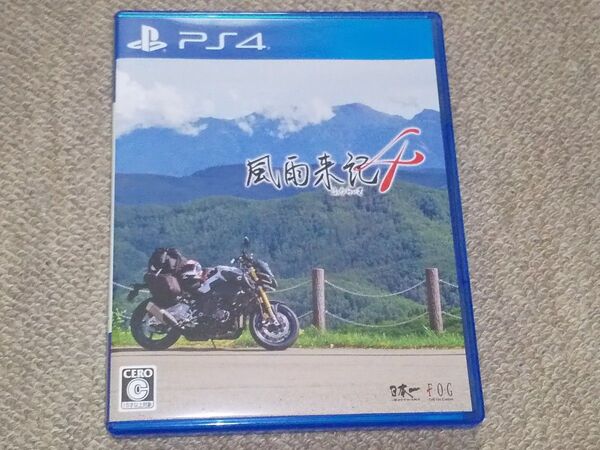 PS4 風雨来記4