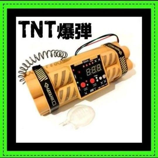 【ラスト】ダミー TNT爆弾 おもちゃ タクティカル サバゲー コスプレ ミリコス サバイバルゲーム ゴールゼロ
