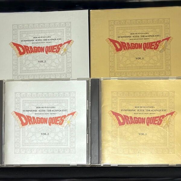 すぎやまこういち交響組曲 ドラゴンクエスト ベスト・セレクション ロト編 天空編 2枚セット