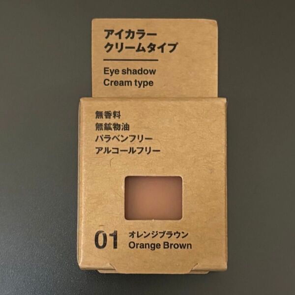 無印良品 無印 クリームアイカラー オレンジブラウン
