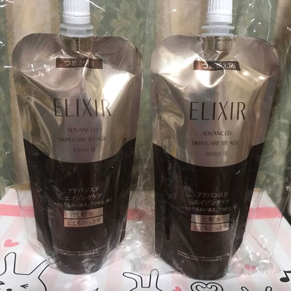資生堂 エリクシール アドバンスドローションTIII とてもしっとり(つめかえ用) 150ml 2個セット 新品未開封