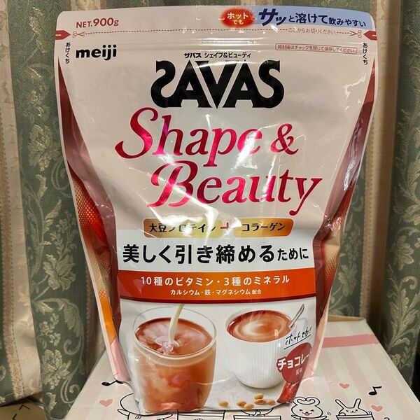 ザバス SAVAS プロテイン シェイプ&ビューティ Shape & Beauty チョコレート風味 900g 明治 コラーゲン