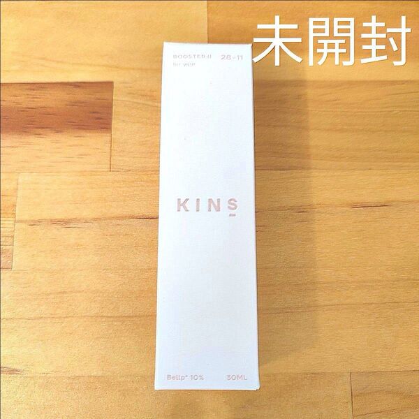【未開封】 KINS キンズ ブースター II 30ml 角層美容液