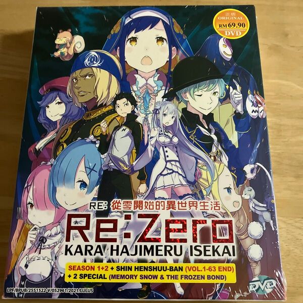 DVD REゼロから始まる異世界生活 63話&OVA